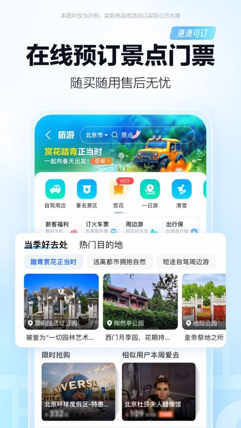 高德司机端app官方下载（高德地图）图片3