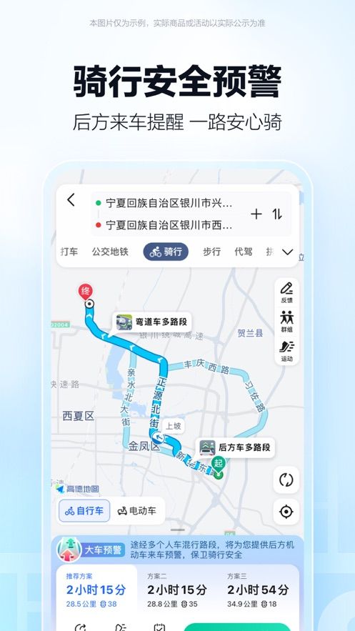 高德司机端app官方下载（高德地图）图片1