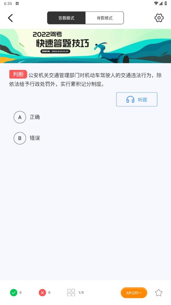 驾多宝app图2