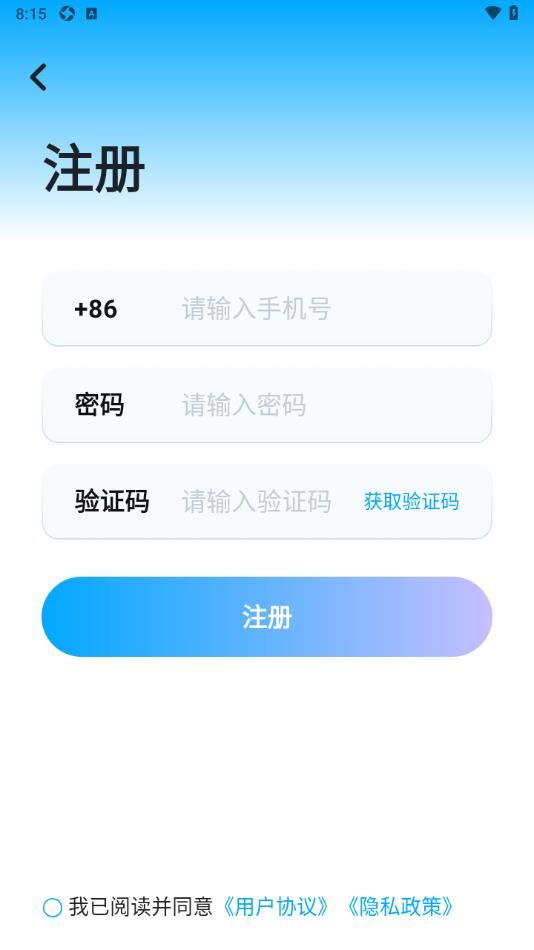 Ha语音app图3