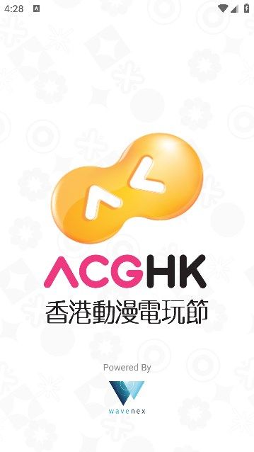 Acghk香港动漫电玩节软件安卓版图片1