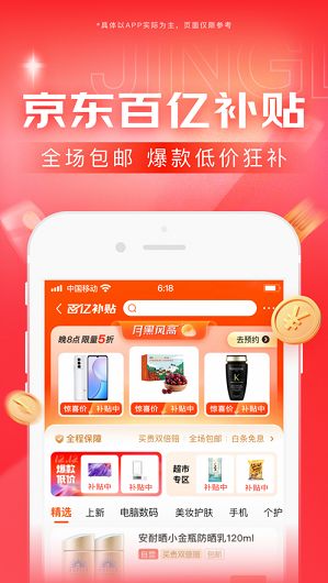 京东房产自营app官方版图片2