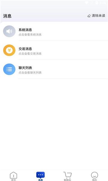 虹盛源商城文化城app安卓版下载图片2