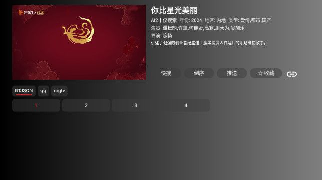 悟心宝盒2电视版app官方下载（LemonTV）图片4