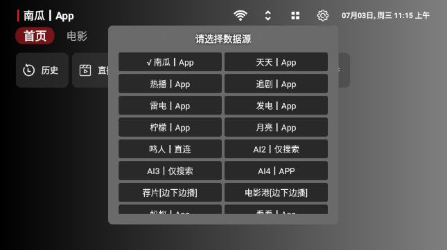 悟心宝盒2电视版app官方下载（LemonTV）图片2