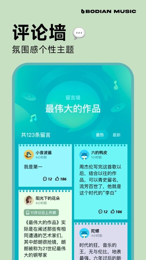 波点音乐视频软件官方app下载图片2