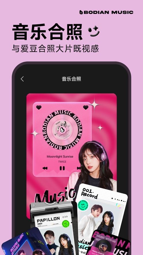 波点音乐app官方下载图片1