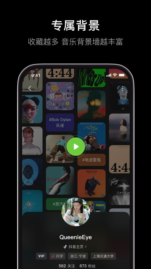 汽水音乐2024最新版app图片1