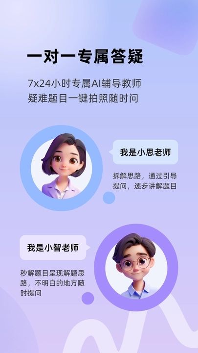 九章随时问app最新版下载安装图片1