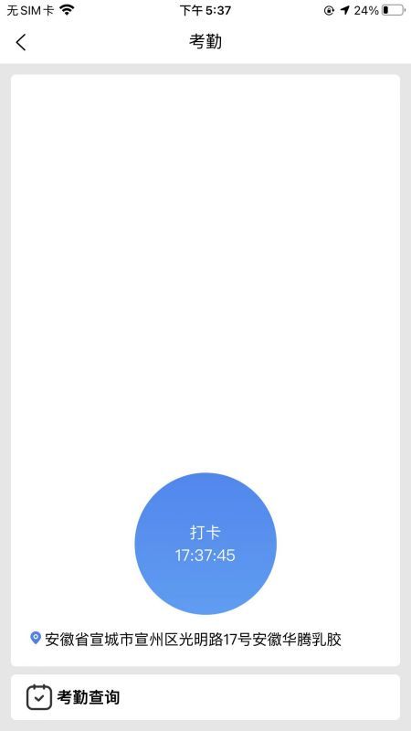 华腾通科技官方app下载图片2