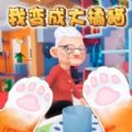 小猫咪大冒险下载安装最新版 v1.0