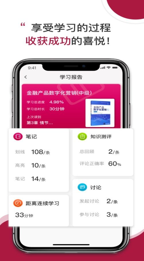 清控紫荆数智学堂app图1