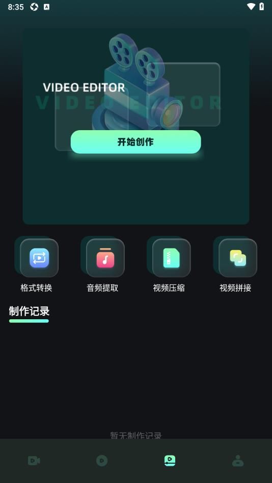 番茄视频播放器app图2