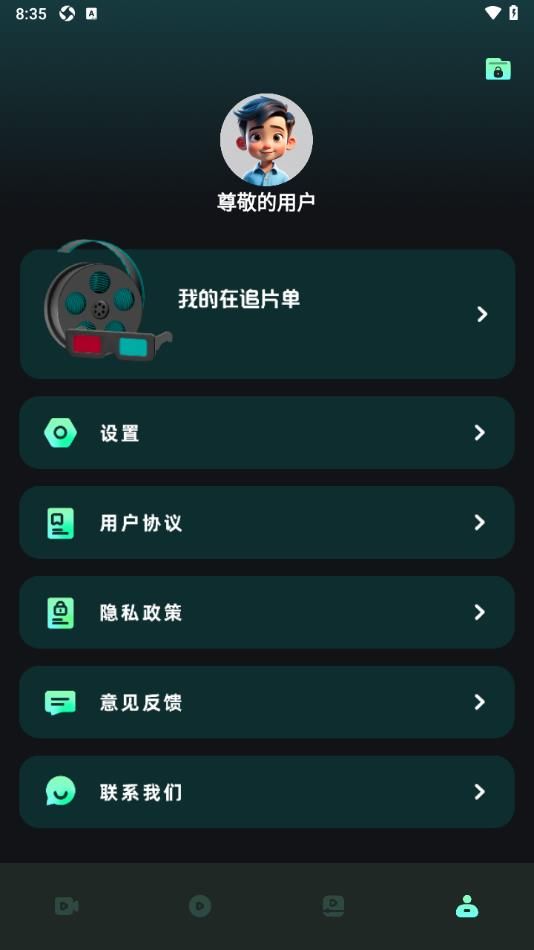 番茄视频播放器app图3