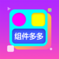 组件多多app