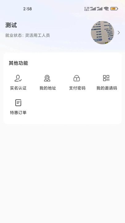 惠多永商城app下载最新版图片1