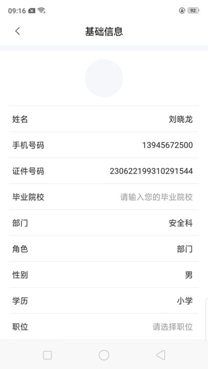 哈安通app官方下载图片1