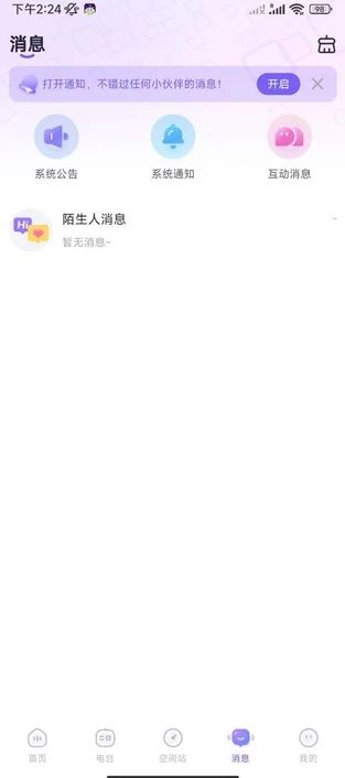 夜萤社交app安卓版下载图片1