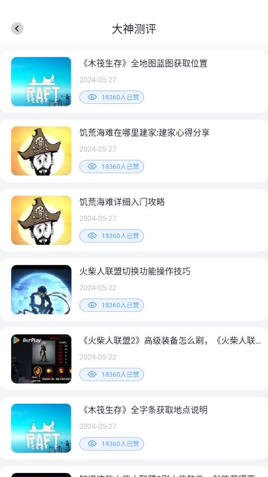 7729乐园手机版app下载图片1