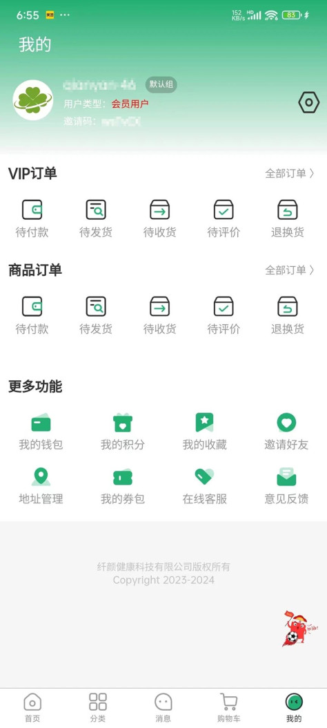 纤颜平台app图2