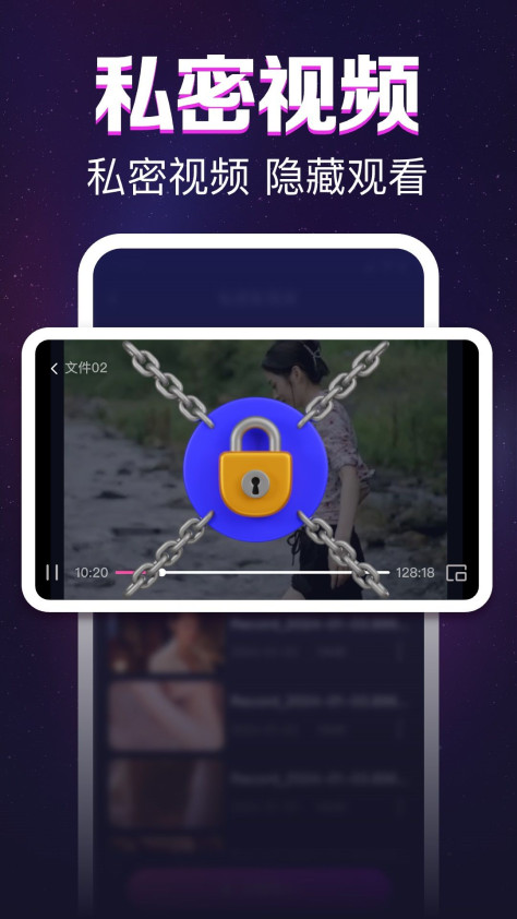 私密映刻播放器下载免费版图片1