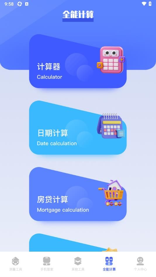 Poki助手app手机版下载图片1