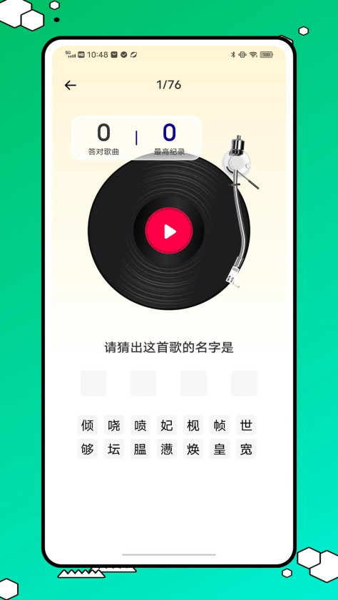 7723游玩盒子app图1