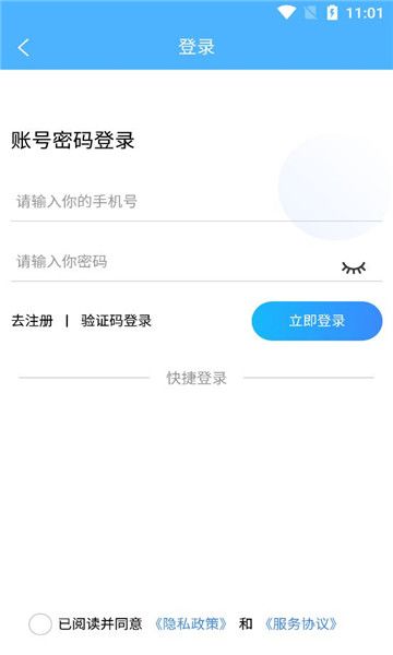 问呀课堂下载app安卓版图片1