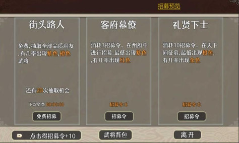 三国攻防免广告版图1