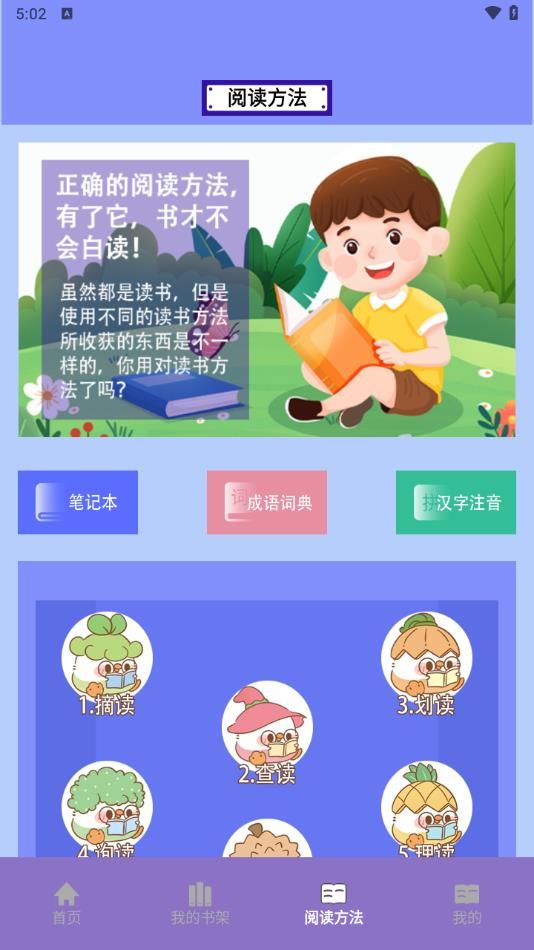 山丘小说阅读器app图3