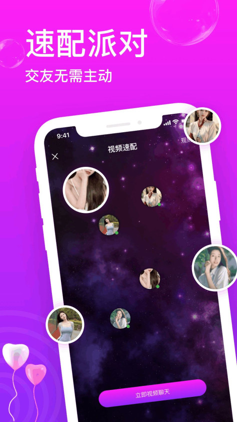 附近趣聊约会app图2