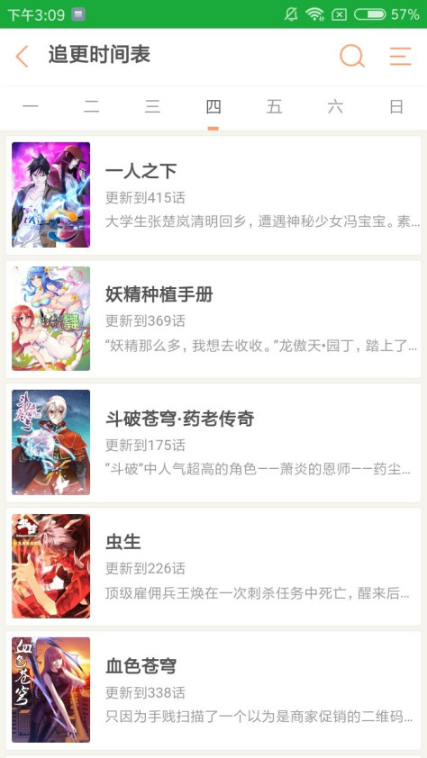 七樱漫画免费版图2