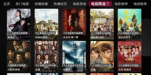 小苹果影视盒子tv电视版官方下载图片4