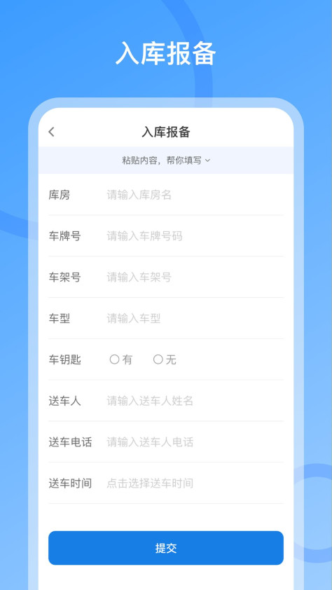 车小匠汽车服务app下载图片1