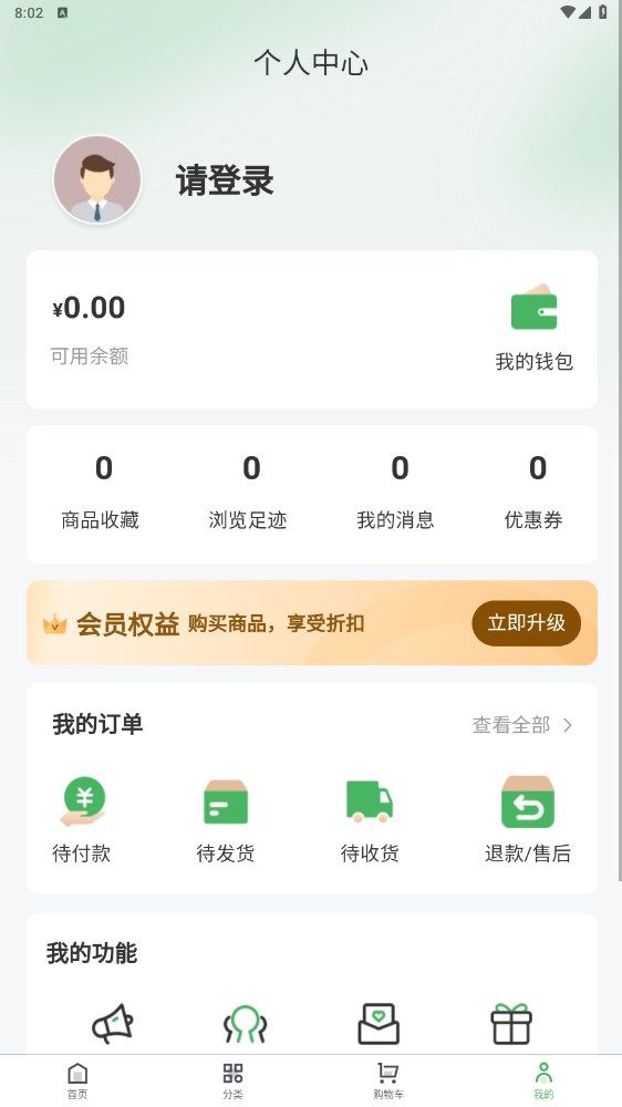 优购乐选商城软件app图片2