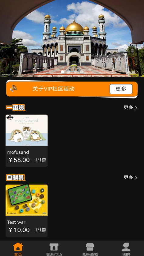 嗷呜一番赏官方app下载图片1