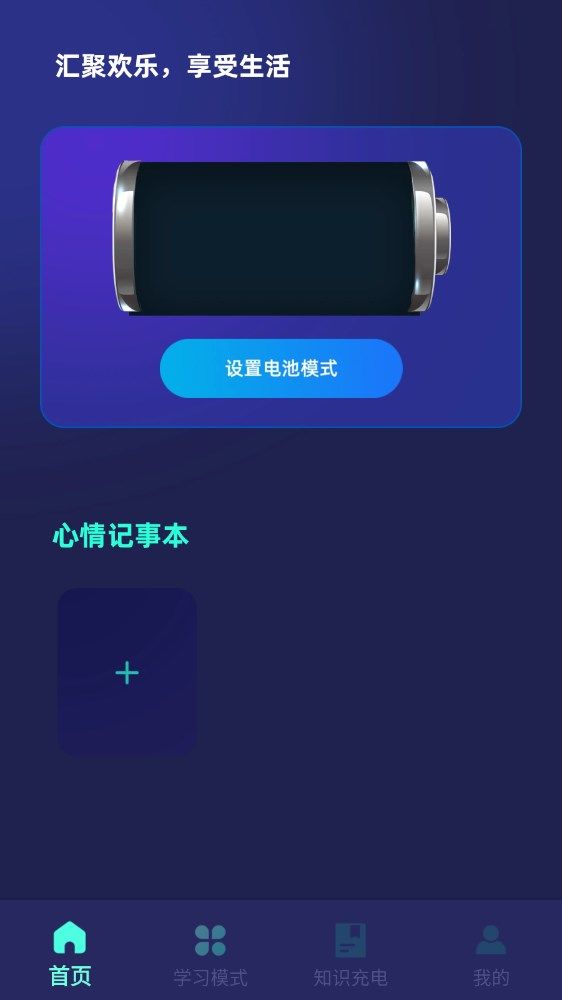 汇享充电app图3