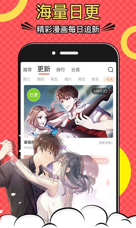 紫米漫画app免费版下载图片1