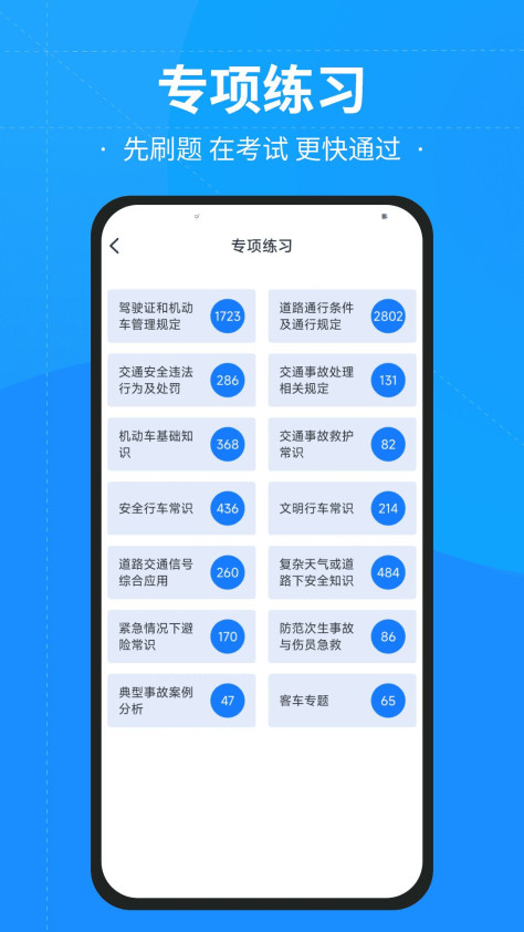 学法减分快app图1