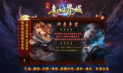 八极魔幻界域手游官方正版下载图片1