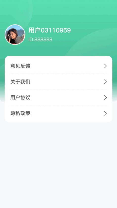 绿洲计步app图3