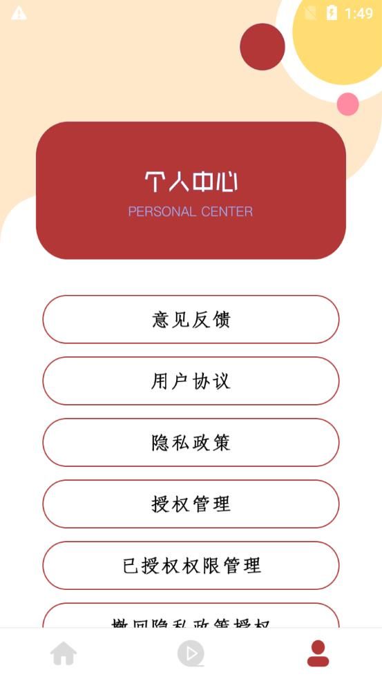 flash万能播放器app图3