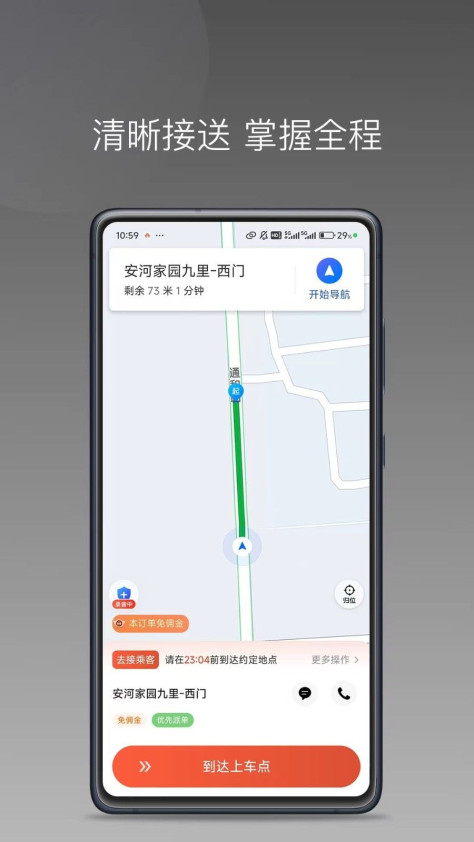 老兵打车司机端极速版app图1