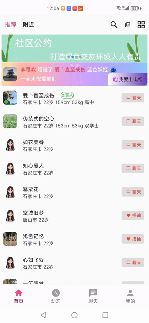 山楂树下app图3