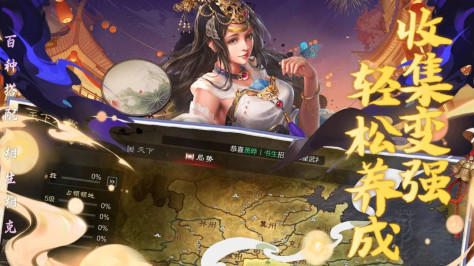 三国启动官方版图2