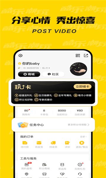 panda潮玩官方版图2