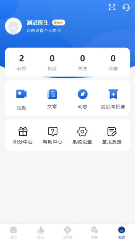 与瑞有约app图2