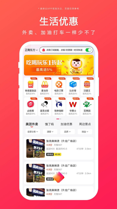 好返伙伴app图1