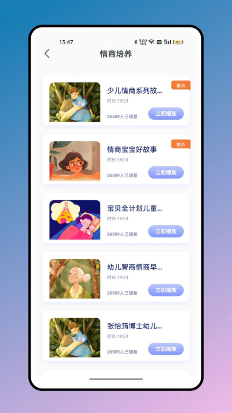 掌上二课堂下载app图1