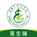 昆明市中医医院医生端官方版app下载 v1.0.0